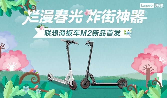 M2 Electric Scooter Launched by Lenovo  at $282 (1999 Yuan) 2020